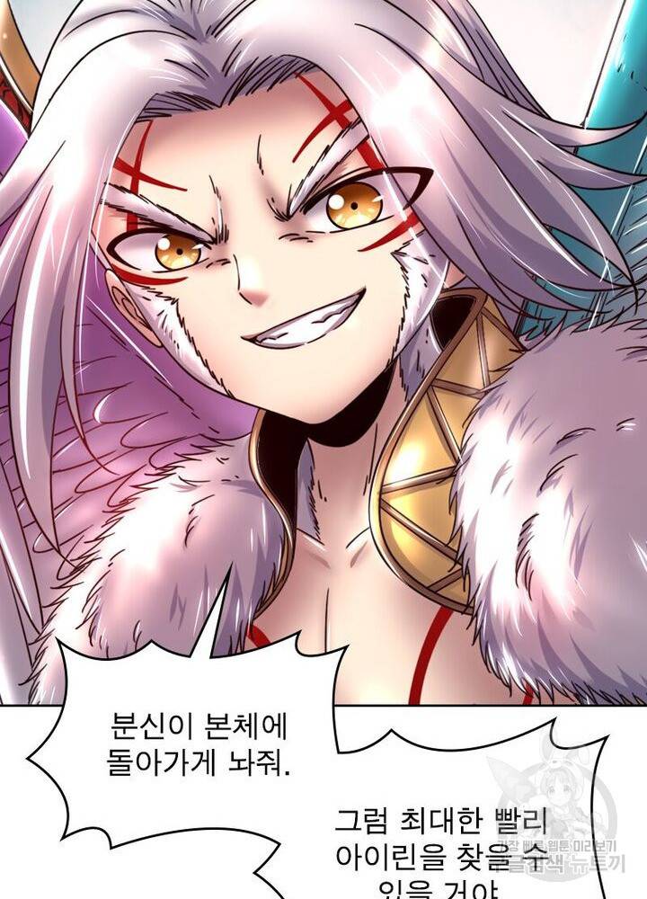 정령사: 나타르 전기 시즌2 - 151화 23