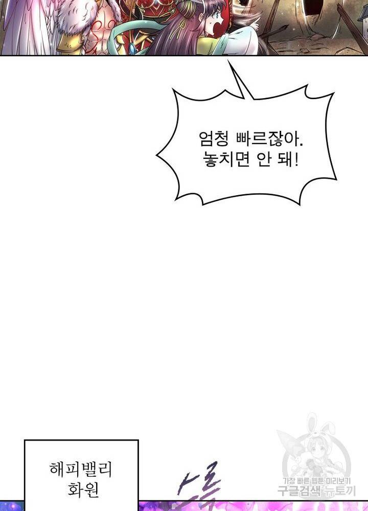 정령사: 나타르 전기 시즌2 - 151화 25