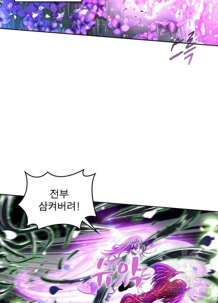 정령사: 나타르 전기 시즌2 - 151화 26