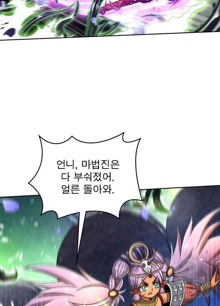 정령사: 나타르 전기 시즌2 - 151화 27