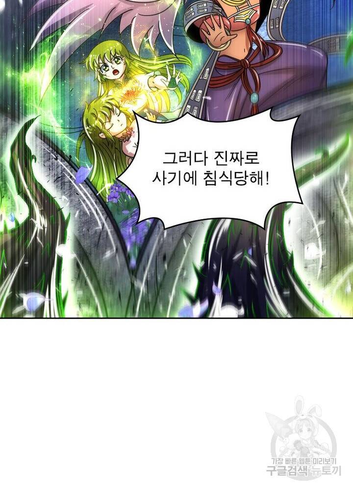 정령사: 나타르 전기 시즌2 - 151화 28