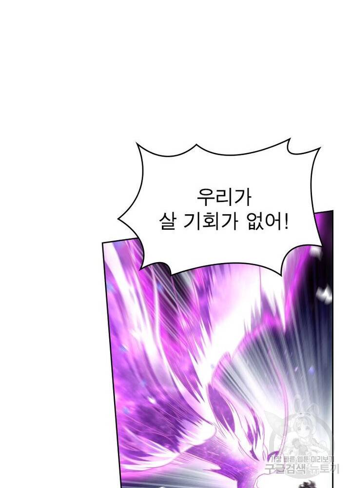 정령사: 나타르 전기 시즌2 - 151화 30