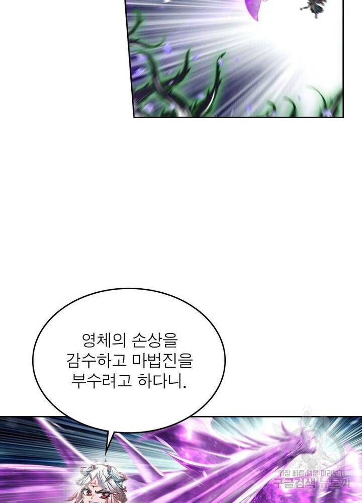 정령사: 나타르 전기 시즌2 - 151화 31