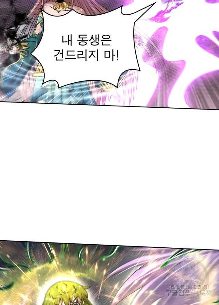 정령사: 나타르 전기 시즌2 - 151화 35