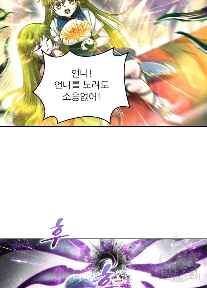 정령사: 나타르 전기 시즌2 - 151화 36