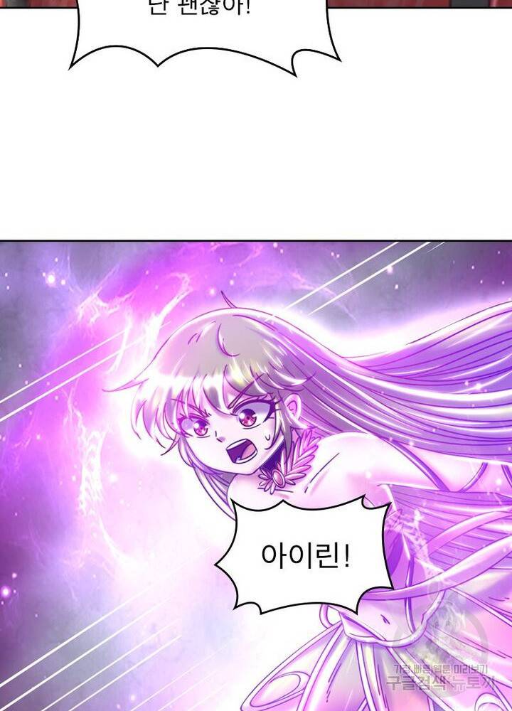정령사: 나타르 전기 시즌2 - 151화 40