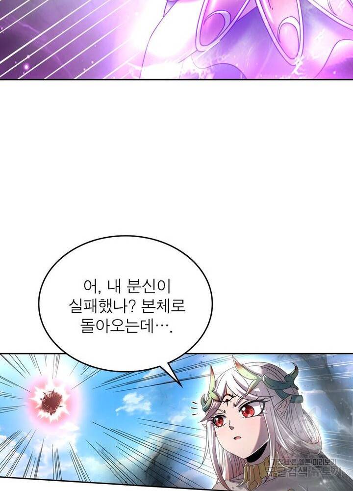 정령사: 나타르 전기 시즌2 - 151화 41