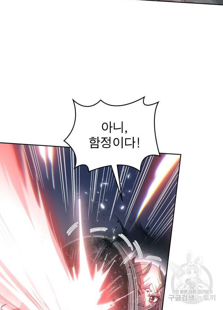 정령사: 나타르 전기 시즌2 - 151화 42