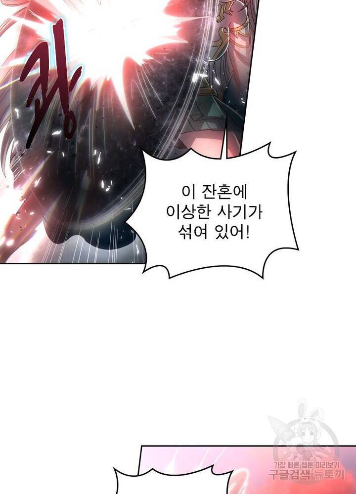 정령사: 나타르 전기 시즌2 - 151화 43