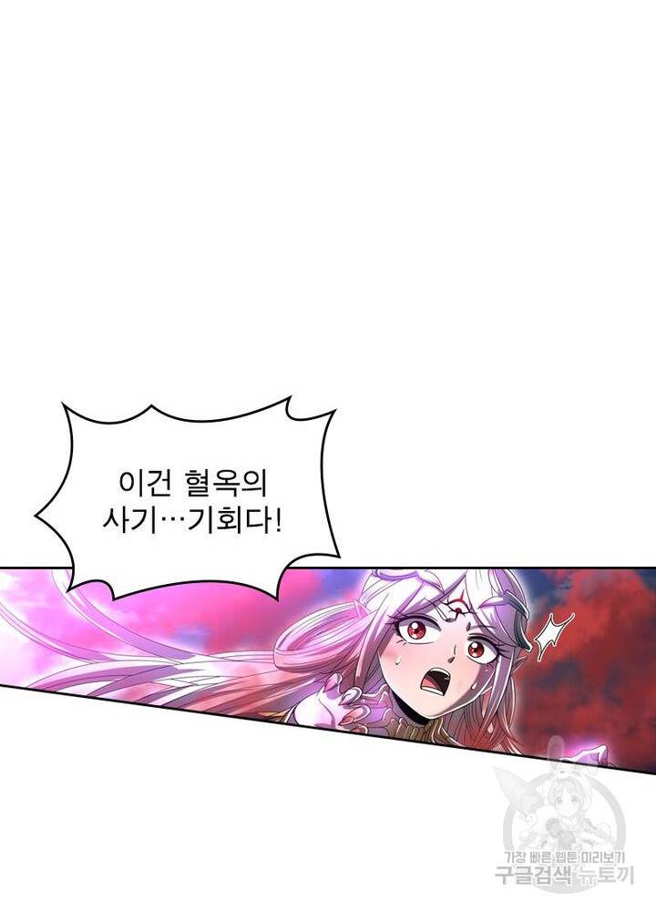 정령사: 나타르 전기 시즌2 - 151화 45