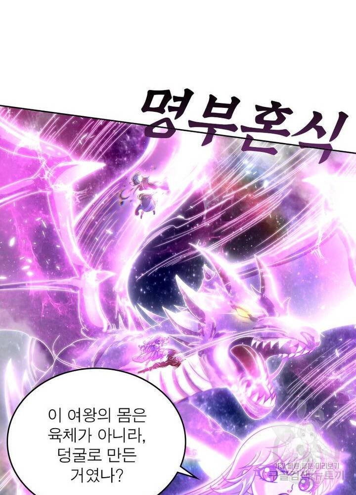 정령사: 나타르 전기 시즌2 - 151화 46