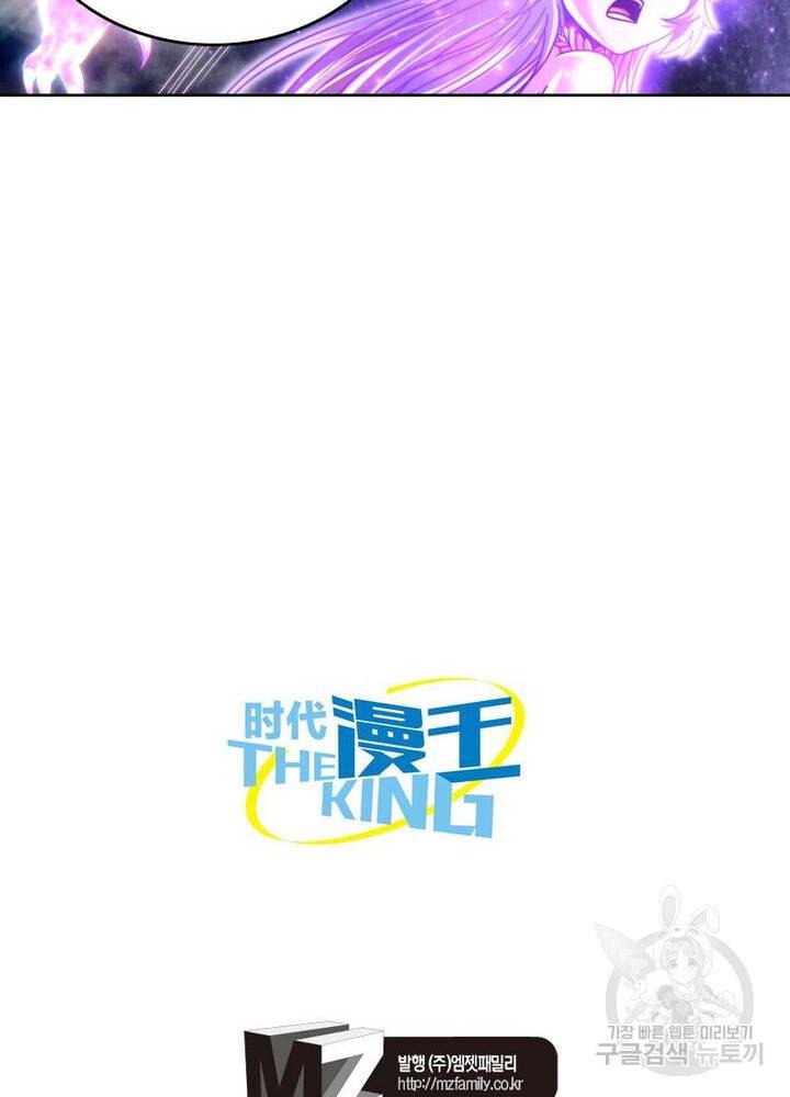 정령사: 나타르 전기 시즌2 - 151화 47