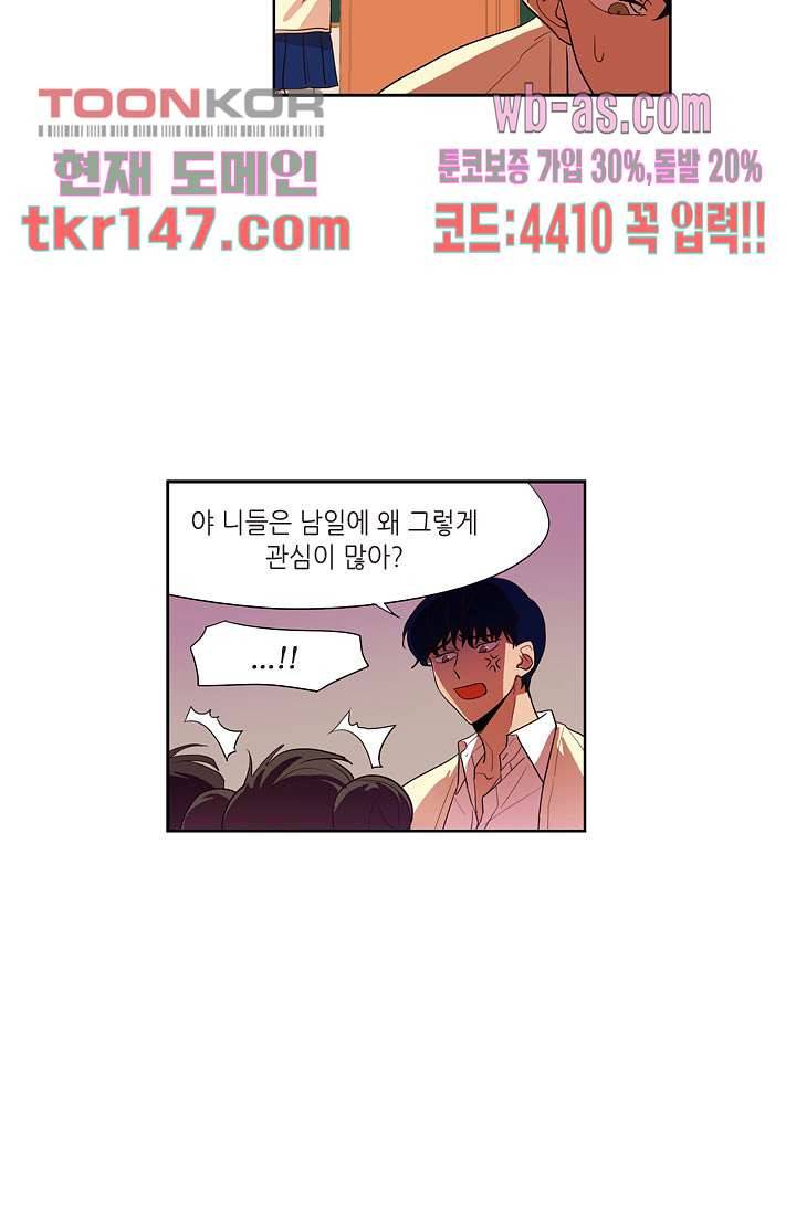 백 투 더 하이틴 50화 6