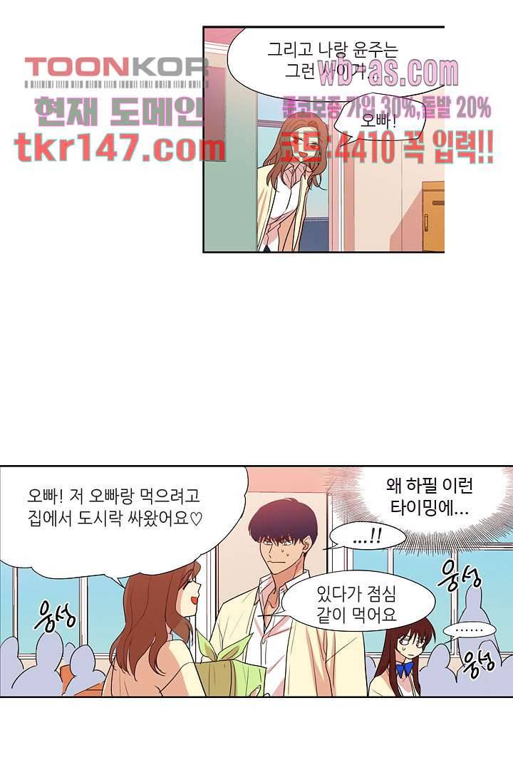 백 투 더 하이틴 50화 7