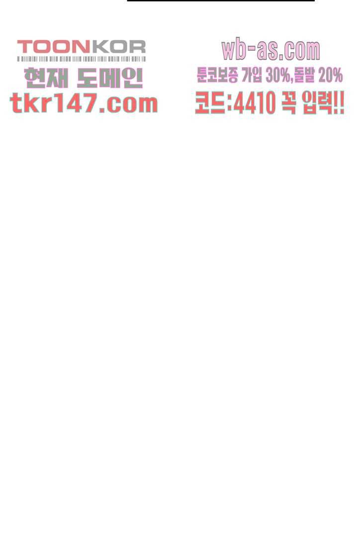 백 투 더 하이틴 50화 9