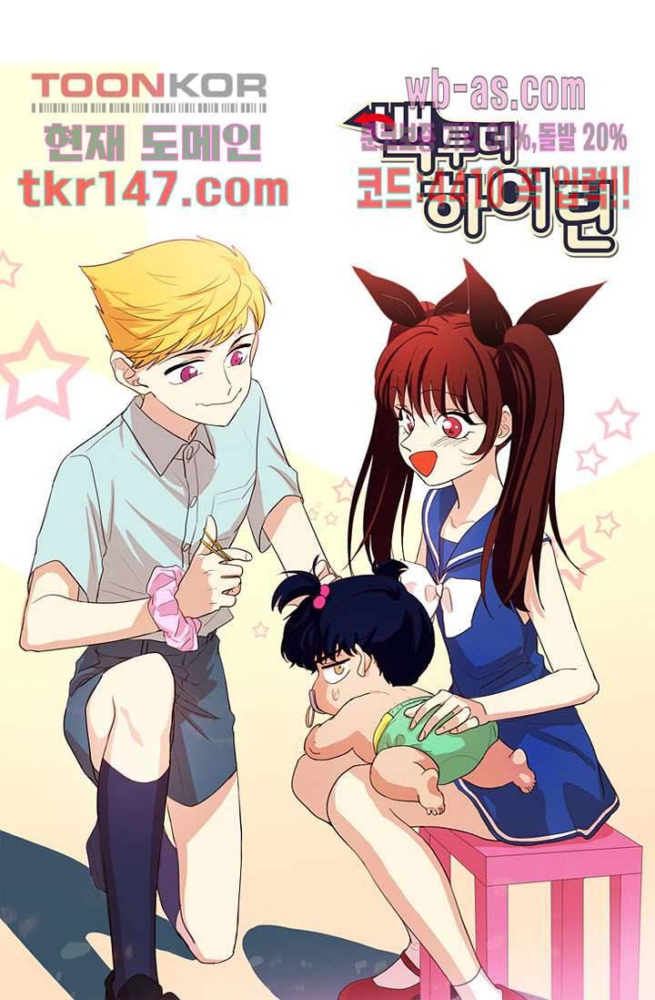 백 투 더 하이틴 50화 10
