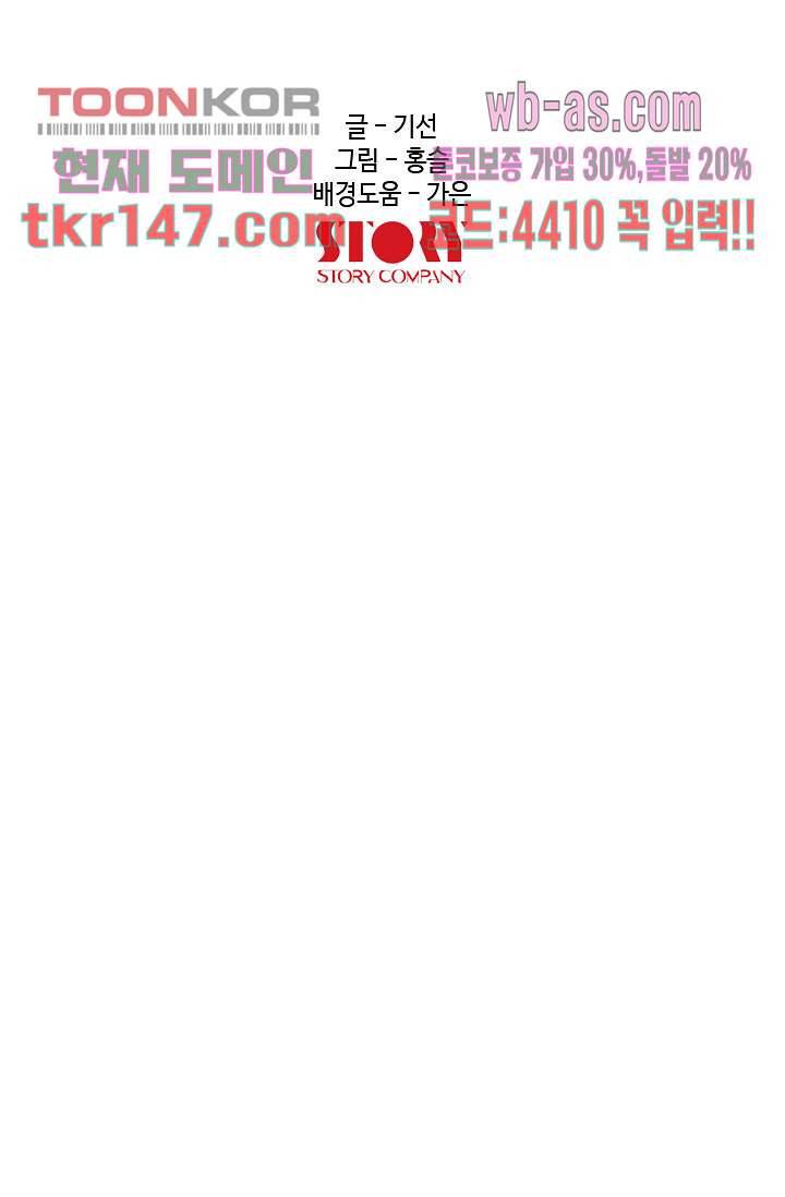 백 투 더 하이틴 50화 11