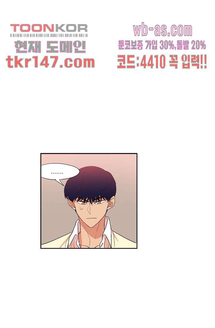 백 투 더 하이틴 50화 12