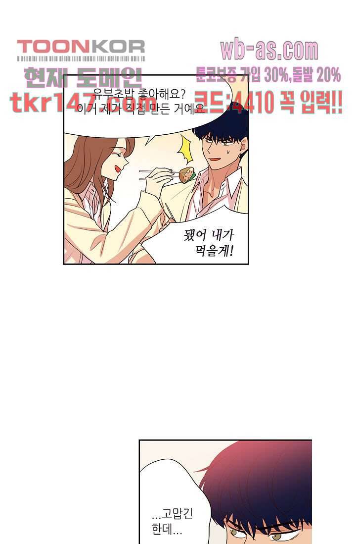 백 투 더 하이틴 50화 14