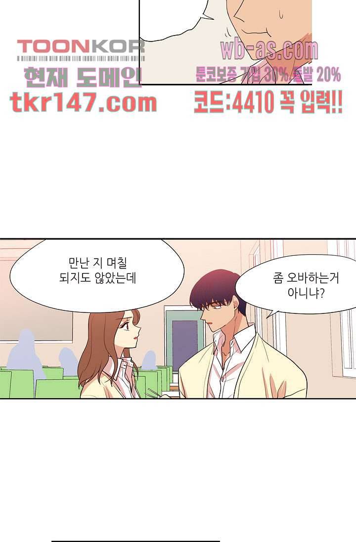 백 투 더 하이틴 50화 15