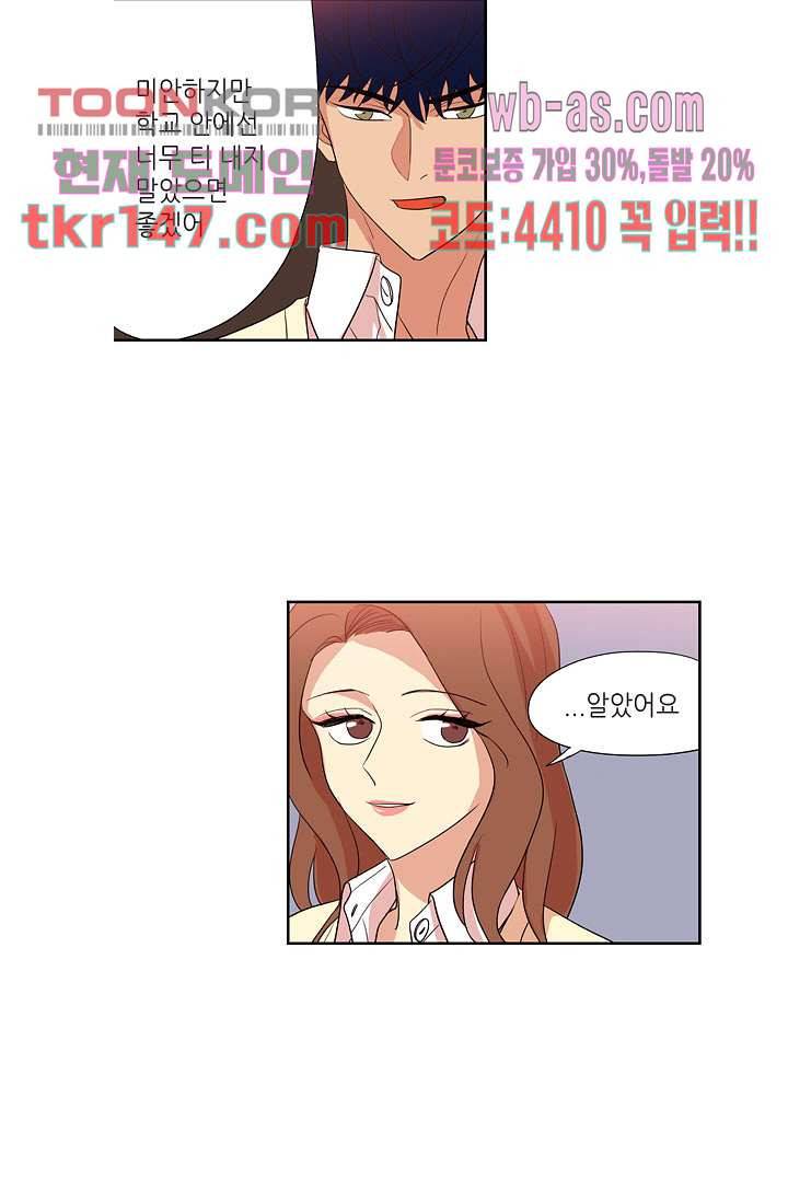 백 투 더 하이틴 50화 16
