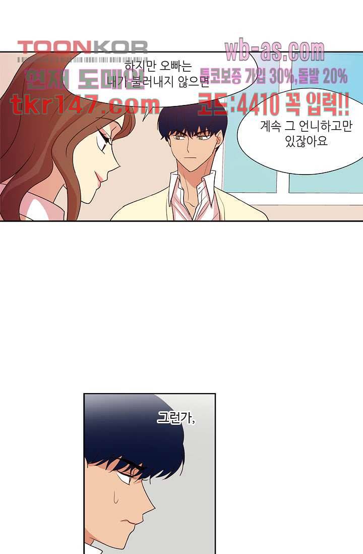 백 투 더 하이틴 50화 17
