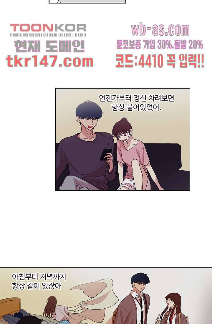 백 투 더 하이틴 50화 18