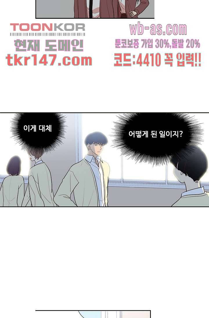 백 투 더 하이틴 50화 26
