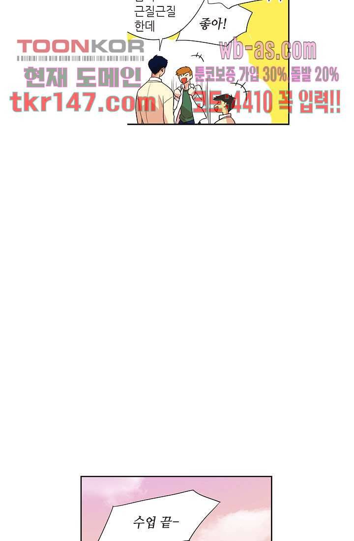 백 투 더 하이틴 50화 28