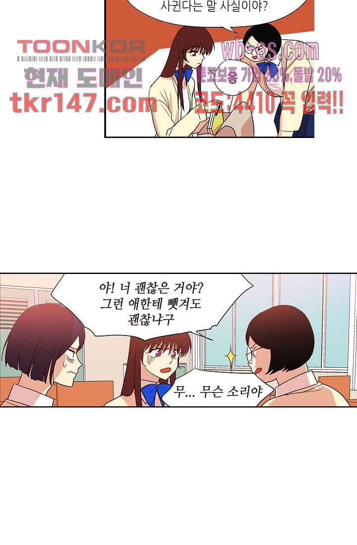 백 투 더 하이틴 50화 30