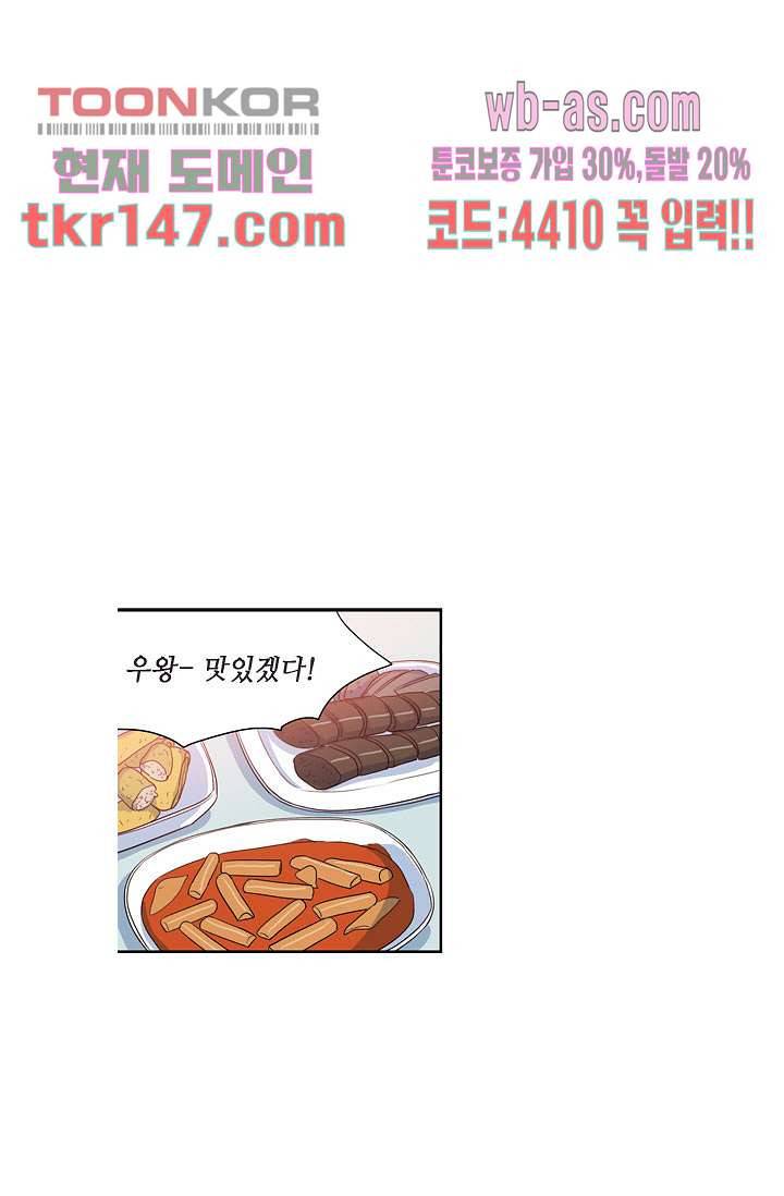 백 투 더 하이틴 50화 32