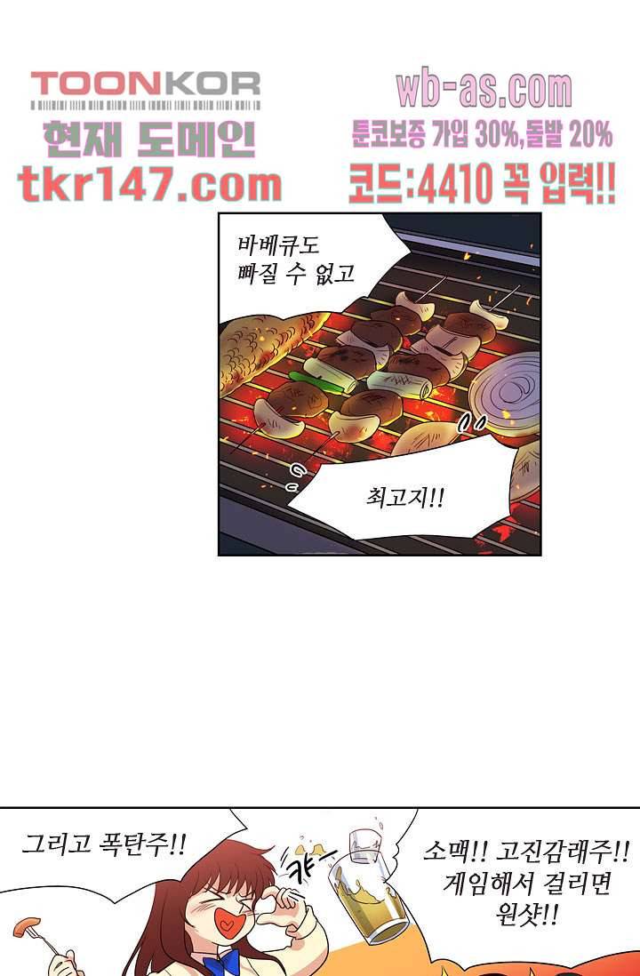 백 투 더 하이틴 50화 34