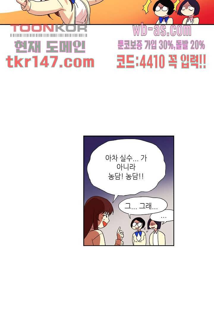 백 투 더 하이틴 50화 35