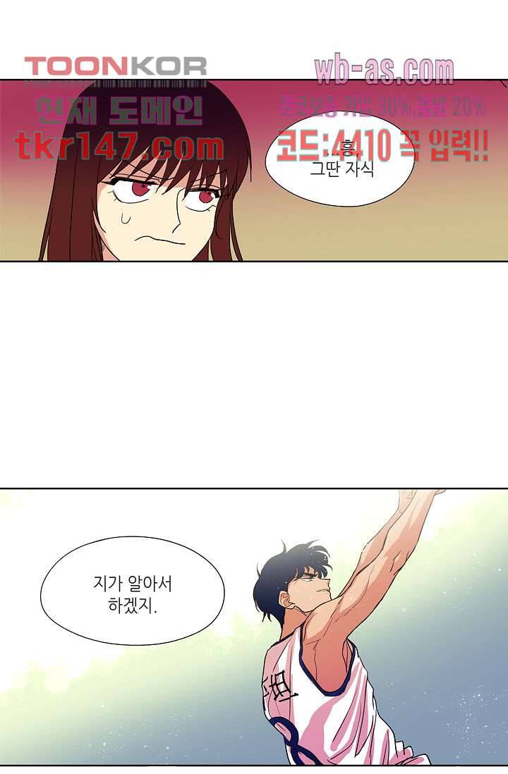 백 투 더 하이틴 50화 39