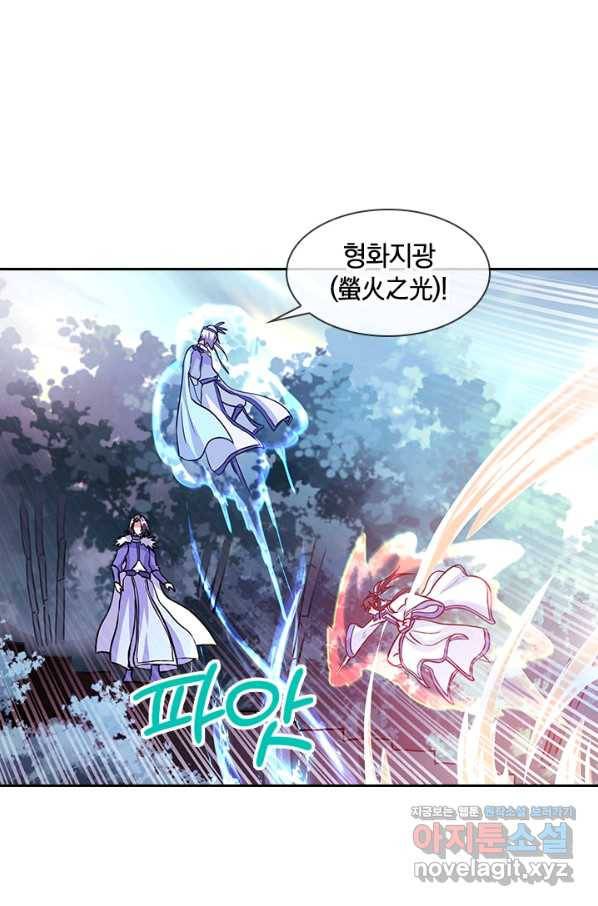절세전혼 127화 3