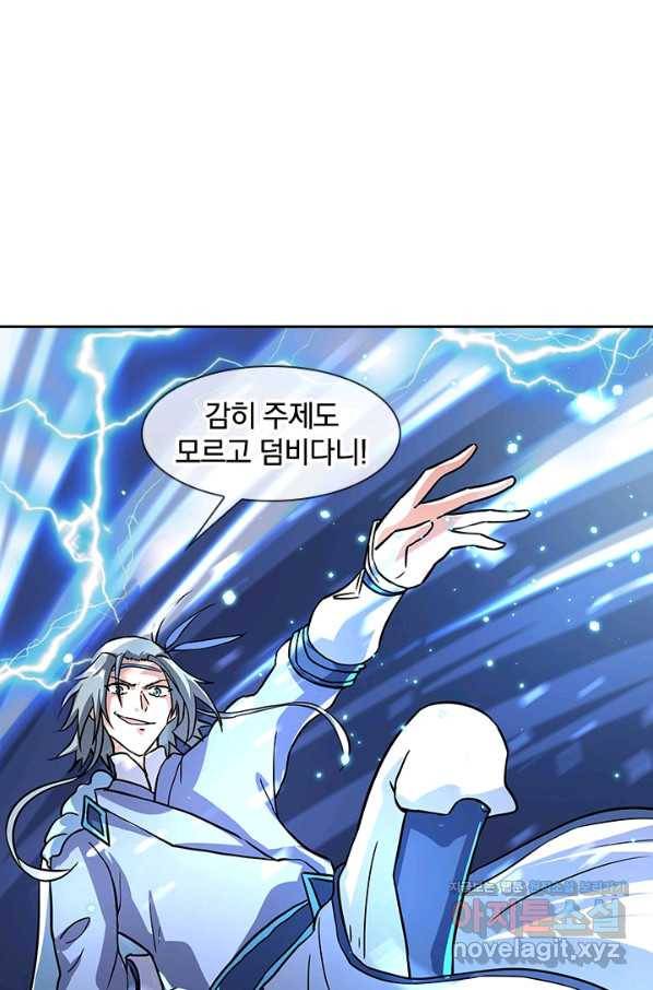 절세전혼 127화 4