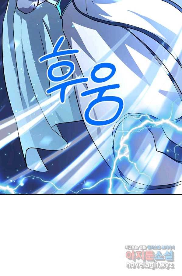 절세전혼 127화 5