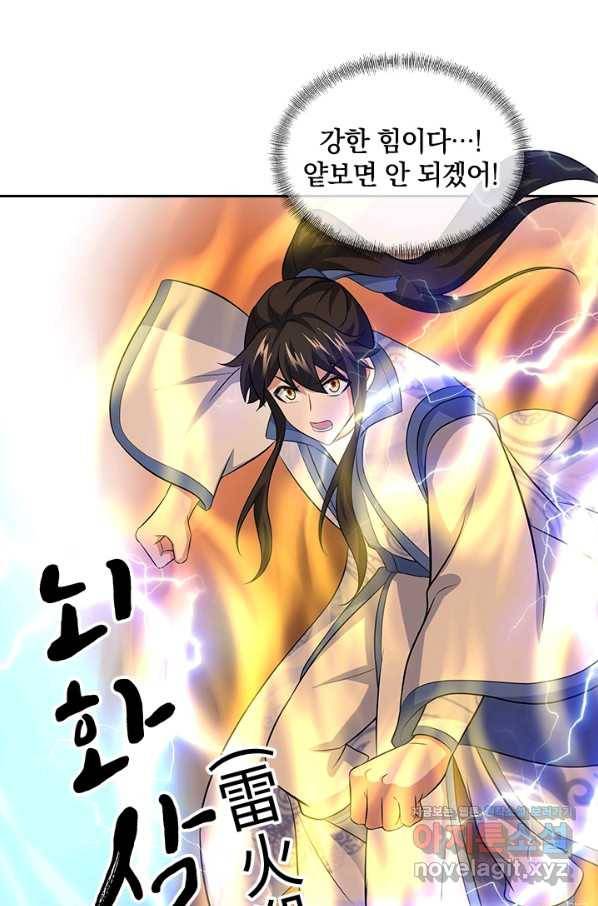 절세전혼 127화 6