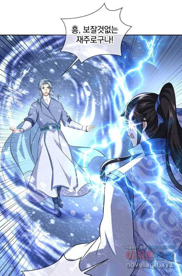 절세전혼 127화 8