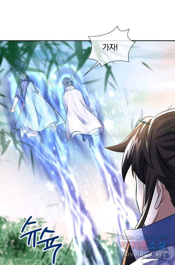 절세전혼 127화 13