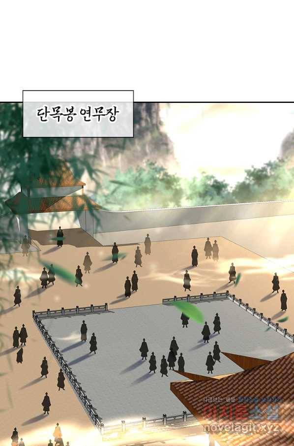 절세전혼 127화 16