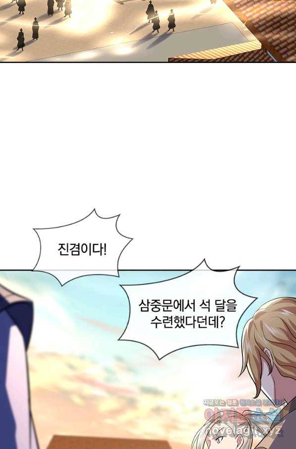 절세전혼 127화 17