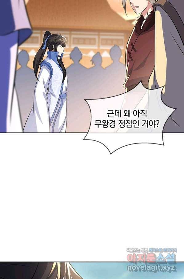 절세전혼 127화 18