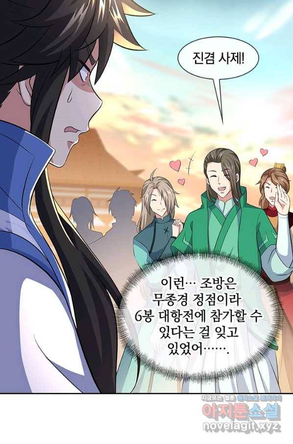 절세전혼 127화 19