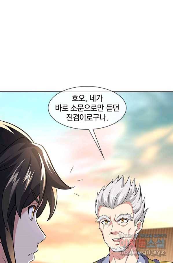 절세전혼 127화 20