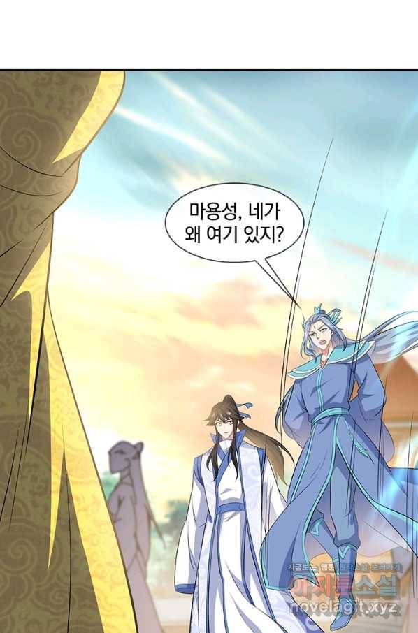 절세전혼 127화 22