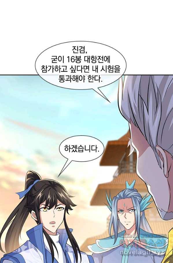 절세전혼 127화 29