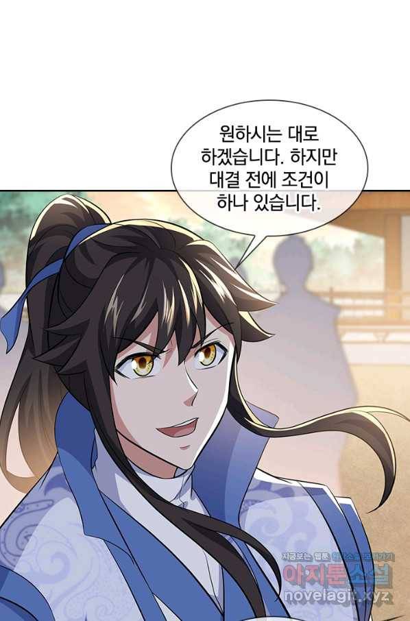 절세전혼 127화 38