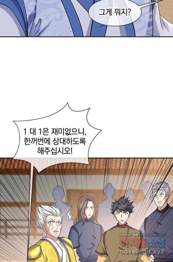 절세전혼 127화 39
