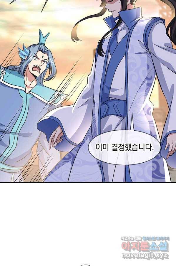 절세전혼 127화 42